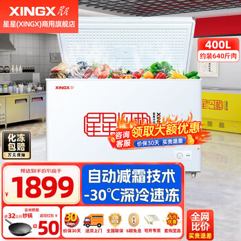 Xingx commercial freezer - 40 degrees ultra-low temperature deep cooling quick freezing large capacity single temperature freezer horizontal refrigeration freezing conversion ice cream cabinet supermarket convenience store kitchen fresh cabinet less than 1 kilowatt hour per day bd/bc-400r