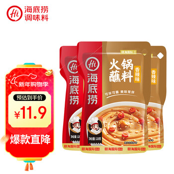 Haidilao hot pot dipping sauce spicy sesame sauce 120g*3 bags barbecue household seasoning sesame sauce multi-purpose
