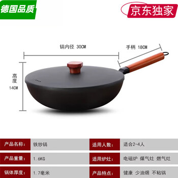 Fissler quality same style wrought iron pot complete set combination three-piece set household non-stick pot gift pot gas stove 30cm wok (comes with iron cover)