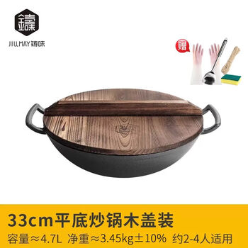 Cast iron pan true uncoated wok multifunctional old-fashioned non-stick wok wok for household gas stove - 33cm flat bottom cast iron wok comes with wooden lid