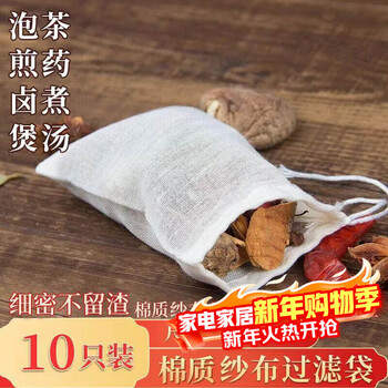 Baijie tea bag, chinese medicine gauze bag, decoction bag, soup bag, chinese medicine bag, residue bag, brine bag, soy milk filter