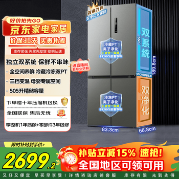 Midea dual-system dual-cycle frost-free double-opening cross four-door household refrigerator with variable frequency large capacity mr-531wspze subsidy immediate discount sky gray