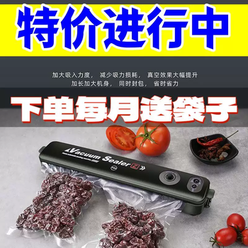 Yusenyi original fully automatic household sealing and plastic all-in-one machine compression vacuum sealing food preservation machine fresh-keeping bag super version double pump strong wind suction-10 thickened vacuum bags
