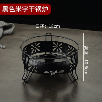 Tuojin imported high-quality alcohol stove from germany, small hot pot rack, household portable dormitory outdoor solid fuel block base, thickened black rice-shaped stove (controllable fire) 1 inch