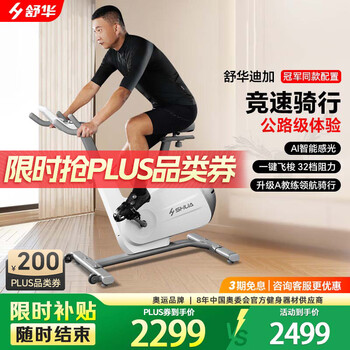 Shuhua (shua) spinning bicycle home magnetically controlled indoor bicycle fitness equipment weight loss exercise fat burning riding b382 guard b596丨rear flywheel丨magnetic controlled resistance adjustment self-installation