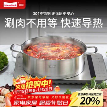 Momscook stainless steel soup pot induction cooker universal hot pot double bottom hot pot basin flat bottom double ear soup pot recommended for 1-2 people 22cm