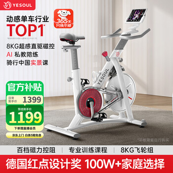 Ye xiao beast spinning bike home indoor bike intelligent magnetic control home exercise bike sports weight loss bike ys-001