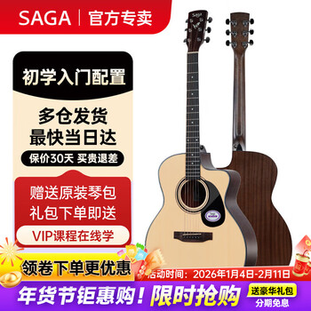 Saga (saga) guitar sf600 folk ballad beginner's entry-level male and female saga acoustic guitar jita saga musical instrument 41-inch sf600gc wood color ga barrel missing corner