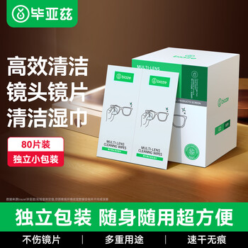 Biaz 80 pieces portable disposable glasses cloth camera lens lens glasses cleaning wipes glasses cleaning paper mobile phone screen lens cleaning paper large q2