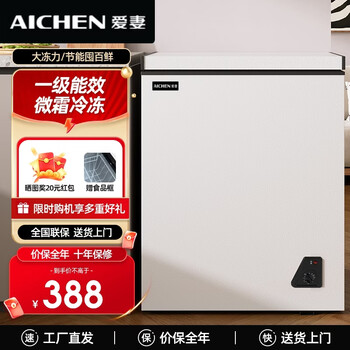 Aichen small freezer household small frozen fresh-keeping mini refrigerated commercial horizontal freezer single-use breast milk storage cabinet energy saving single temperature 119 liters first-class energy efficiency nationwide joint warranty 119l