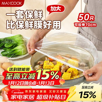 Maxcook fresh-keeping cover, plastic wrap, food preservation bag, disposable elastic leftover bowl cover, universal 50 pieces mcpj0241
