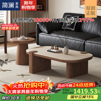 Jian lanzhong ancient style coffee table 2026 new style light luxury high-end dopamine travertine slate small apartment song's aesthetic coffee table travertine style design combination coffee table