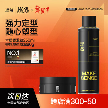 Liran men's styling hairspray styling clay set matte fluffy long-lasting styling 250ml+80g