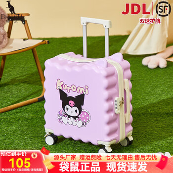 Kangaroo children's suitcase cartoon print trolley case 18-inch suitcase can be boarded 20-inch suitcase female student password box taro purple kuromi 18-inch can be boarded