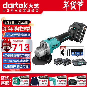 Dayi angle grinder 40-100-2 high power 40v multifunctional cutting and grinding machine polishing high power polishing machine
