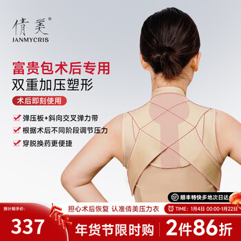 Qianmei cinema same style fuguibao postoperative compression garment arm liposuction shaping elastic garment back liposuction corset yf03 m