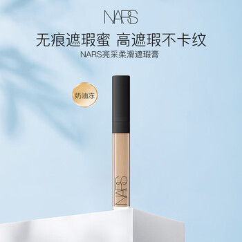 Nars concealer cream 6ml acne buster warm tone nude beige makeup gift best friend
