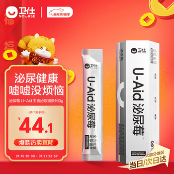 Nourse staple food functional cat strips, wet cat food, full price cat snacks, natural maintenance herbal diuretic 16g*10 pieces