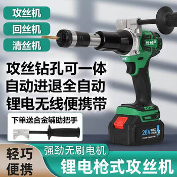 Kowsi hand-held pneumatic tapping machine, fully automatic drilling and tapping integrated drilling and tapping machine, small wire recovery and thread recovery upgrade. description: professional tool, you can directly contact customer service, there are professional technicians 1