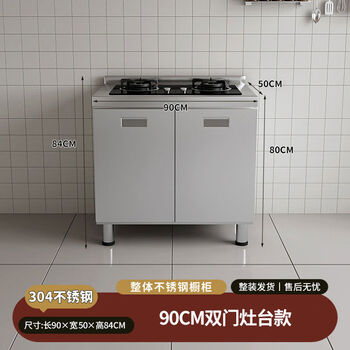 High-quality 304 overall stainless steel cabinets, household kitchen stove integrated rural simple small apartment storage 90cm double-door stove model 304 stainless steel integrated multi-door