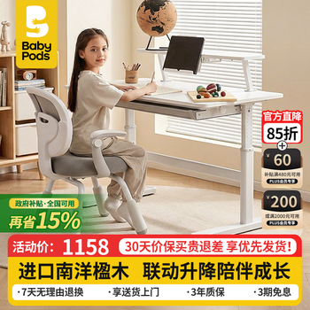 Babypods children's study table and chair set primary and secondary school student writing desk household solid wood large white table liftable computer table desk fully configured solid wood table + drawer + bookshelf + lift chair length 120cm * width 60cm