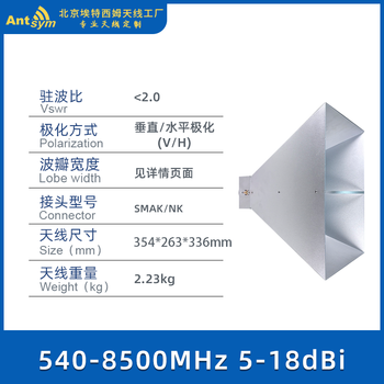1-18g horn antenna ultra-wideband double ridge four ridge emc electromagnetic compatibility emi microwave anechoic chamber test kakucxk band high gain antenna 540-8500mhz 0m