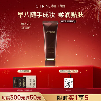 Chunting new year's gift colored face cream concealer before makeup moisturizing milk isolation cream no makeup cream setting makeup easy for beginners to apply makeup