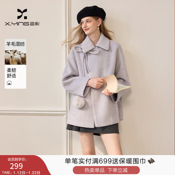 Xiangying taro purple lapel woolen coat for women 2025 winter new style small loose woolen cape coat purple m 160/84a/95-110 catties