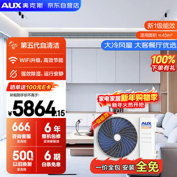 Oaks central air conditioning, qingxiang duct machine, one-to-one, small 4 hp, first-class energy efficiency, full dc power-saving living room air conditioner grd85/bpr3qa-qf3 (b1) national subsidy