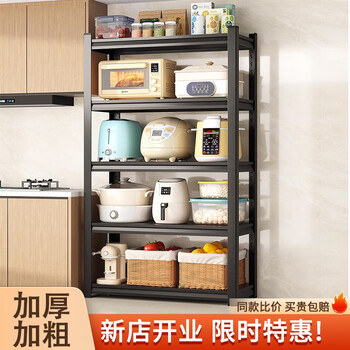 Fantasy home kitchen shelf floor stand multi-layer microwave oven multifunctional storage rack oven pot rack storage rack iron rack new store opening limited time special offer buy more and you will be compensated length 60 width 30cm