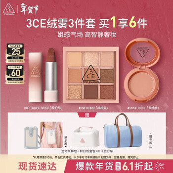 3ce eye shadow orange brown lipstick hearth brown blush peach orange birthday gift new year gift for girlfriend