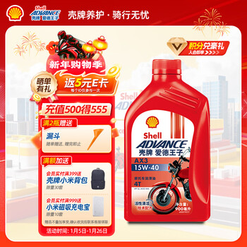Ed prince shell motorcycle oil motorcycle lubricant 15w-40 sj grade 0.9l ax3