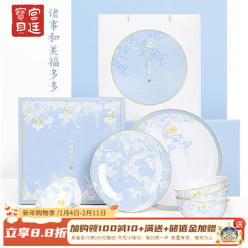Palace baby squirrel grape pattern bowl and plate tableware set blue and white ceramic plate forbidden city cultural and creative chinese style souvenir for women 6-piece set (4 bowls + 2 plates)