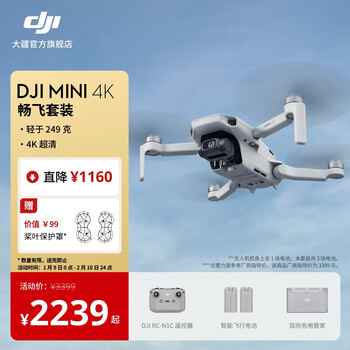 Dji mini 4k ultra hd mini aerial drone three-axis mechanically stabilized digital image transmission beginner’s entry-level flight camera remote control plane free flying package replacement 2-year edition (recommended) no memory card