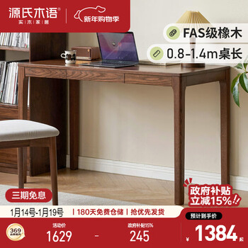 Genji wood language solid wood desk simple modern workbench home oak table study furniture writing desk desk