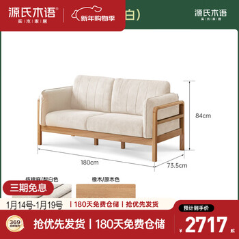 Genji muyu solid wood sofa living room modern fabric straight-row sofa home ultra-narrow sofa solid wood color 1.8 imitation cotton linen pear white