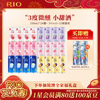 Rio foreign wine, pre-mixed wine, cocktail, fruit wine, 3% alcoholic liqueur, full box 330ml*24 cans, party gift
