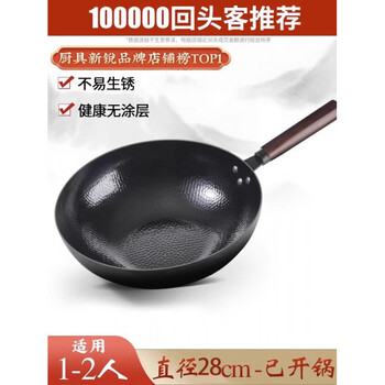 Tuojin imported quality zhangqiu wok from japan, traditional iron pot, old-fashioned wok, household non-stick pot, uncoated gas stove suitable for fish scales, fine iron without lid - opened_pot (none) 28cm