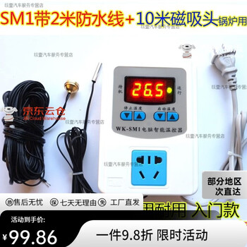 Mo peng refrigerator thermostat universal artifact fully automatic constant temperature energy saving de-icing switch socket system instrument heating tape incubation sm1 high precision 1kw with 2m waterproof cable + 10m magnetic suction head