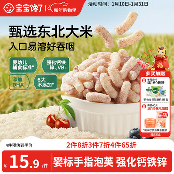 Baby is craving for baby finger puff bars blueberry cherry flavor baby no added white sugar baby snacks 36g 6 months +