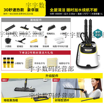 Kach german kach household high temperature and high pressure portable steam cleaner kitchen multi-functional air conditioner sc3d deluxe edition order + 2 years of consumable cleaning