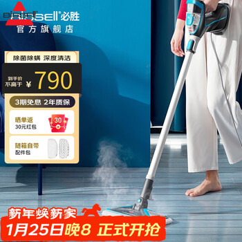 Bissell household steam mop, mopping and cleaning machine, high temperature steam sterilization and mite removal, electric handheld cleaner, vacuum cleaner companion 2781z official standard configuration