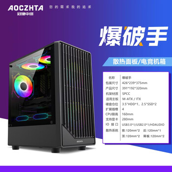 Aoc aoc mid-tower combatant office business gaming case demoman u3 black