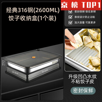 Davichi dumpling freezing box 316 dumpling box stainless steel food grade dumpling preparation tray quick freezing fresh box refrigerator cold 316 steel - non-stick bottom dumpling storage box - single pack