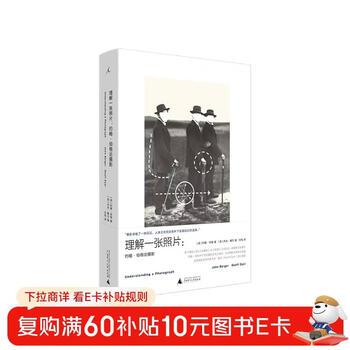 Understanding a photograph john berger on photography