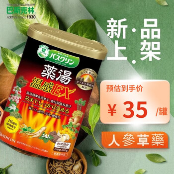 Bascolin japanese original bath agent, bath salt, whole body spa, sleep aid, relieve fatigue, soothe and relax, ginseng grass 600g