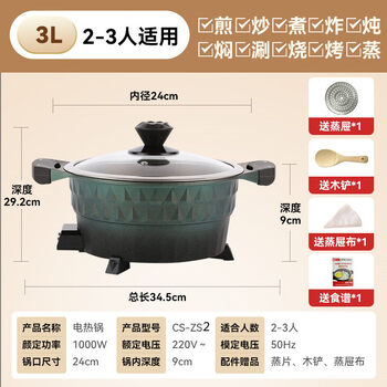 Tuojin imported quality multifunctional electric hot pot from germany, electric hot pot, electric wok, electric cooking pot, wood-fired rice, crispy rice, rice porridge, 3l__ comes with steaming sheets, suitable for 2-3 people_multi-purpose_can cook wood-fired rice 1 inch