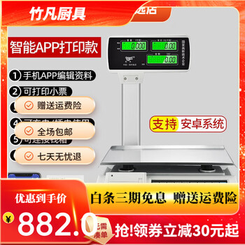 Kaifeng barcode electronic scale commercial fruit supermarket malatang special coding cashier weighing all-in-one machine with double screen display 1g app30kg printer