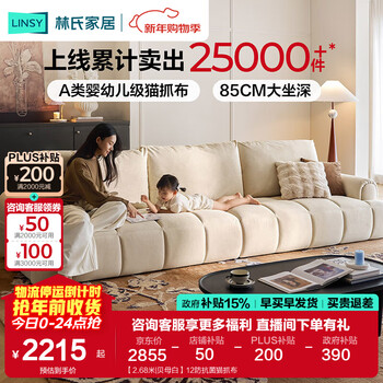 Lin's home cream style fabric sofa living room 2025 new puff sofa cat scratch cloth furniture small apartment sofa tbs175 2.68 meters | fritillaria white 12 anti-bacterial cat scratch cloth