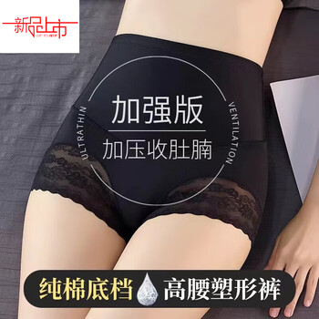 Yalu independently packaged high-waist tummy control pants to tighten the belly and strong postpartum shaping seamless body shaping butt lift underwear for women spring and summer 2 pieces short black + coffee color m 80-100 pounds
